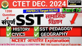 CTET Paper 2 Social science  पूरी NCERT का निचोड़  SST CTET Paper 2  CTET Complete  Part 11 [upl. by Farrica]