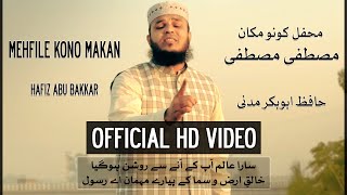 MEHFIL E KONO MAKAN  NEW KALAM 2020  HAFIZ ABU BAKAR [upl. by Mars201]