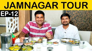 EP 12  Jamnagar Saurashtra Tour Jamnagar food places to visit Gujarat Tourism [upl. by Ykcaj313]