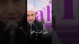 Biwi Per Shohar Ke HuqooqMolana tariq jamilshahb shorts molanatariqjameel shoharkehuqooqbiwipar [upl. by Nanice]