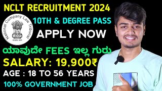 NCLT Recruitment 2024  SSLC amp Degree Pass Job  20000₹ Salary  Karnataka Government Job 2024 [upl. by Leirbaj27]