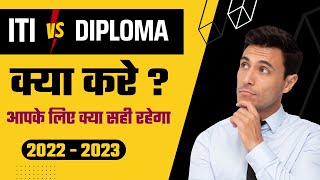 ITI vs Diploma  Difference between ITI amp Diploma  आईटीआई और डिप्लोमा में क्या अंतर है [upl. by Atalanti]