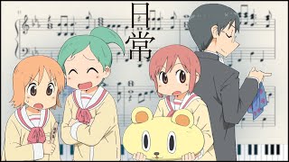 Piano  Sudachi no Utaã€æ—¥å¸¸ã€‘ [upl. by Bashemeth]