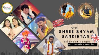 5th Shree Shyam Sankirtan  Live  26 Dec  Gwalior  Mor Pankh Creation [upl. by Llirret]