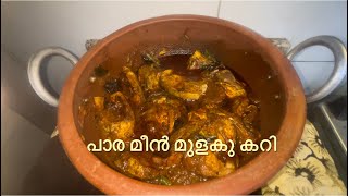 കട്ടിചാറിൽ പാര മീൻ മുളകു കറിMalabar Trevally fish MulakittathuNadenParameen Curry [upl. by Riehl]