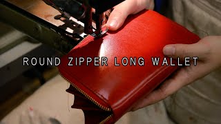 革職人のものづくりの裏側お見せします。その１ラウンドファスナー長財布の作り方。How to make a round zipper wallet [upl. by Jaine518]