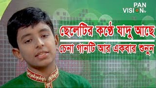 কী মধুর কণ্ঠ  Ei Podma Ei Meghna  এই পদ্মা এই মেঘনা এই যমুনা সুরমা নদী তটে  দেশের গান [upl. by Socram]