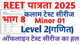 REET Pre Kalam Task Test Series  REET Pre Classes 2024  Psychology  Teaching Methods [upl. by Alik]