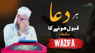 Har Dua Qabool Hone Ka Wazifa  Wazifa  Abdul Habib Attari  Islamic Bayan TV 92 [upl. by Francklin72]