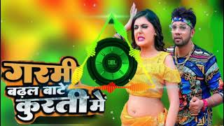 video गरमी बढ़ल बाटे कुरती में  neelkamal Singh Garmi badal Bate kurti Bhojpuri Dj Remix Song [upl. by Wendye492]