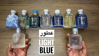 10 عطور من سلسلة لايت بلو light blue dolce and gabbana [upl. by Fassold]