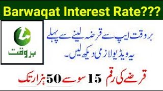 Barwaqt Loan Kaise Milta hai aur kitna Interest Rate hai  Complete Information  How to Get Loan [upl. by Neeven]