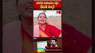 Hello gumpu mistri CM రేవంత్ రెడ్డి గారు [upl. by Icul]