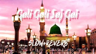 New Best 12 RabiUlAwal Naat Sharif  Gali Gali Saj Gai Full SlowReverb Naat Sharif [upl. by Neelyt447]