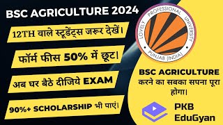 BSc Agriculture Admission 2024 Entrance Exam Guide Syllabus and Exam Pattern Explained  LPUNEST [upl. by Sargent48]