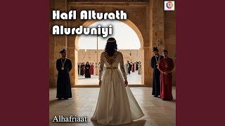 Hafl Alturath Alurduniyi Preview [upl. by Hazmah]