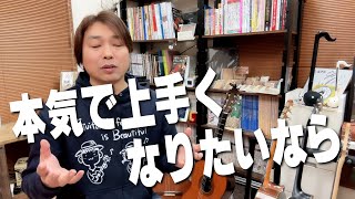 本気で上手くなりたいなら〇〇を使おうクラシックギター [upl. by Ecerahs655]