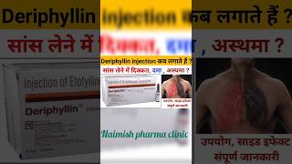 Derifyllin injection use💉doctor medicaladvice [upl. by Britton393]