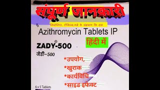 Azithromycin tablets IP 500mg Hindi निमोनिया टोंसिल्स ग़ले के संक्रमण की दवा [upl. by Matronna]