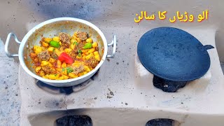 Aloo Wadiyan Ka Salan  Aloo Wadiyan recipe  Zaini food secrets 2021 [upl. by Eremihc]