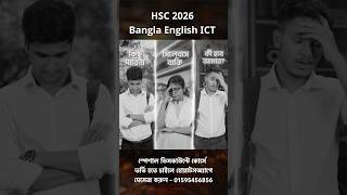 HSC 2026 Bangla Syllabus  HSC 2026 English Syllabus  HSC 2026 ICT Syllabus  HSC 2026 Syllabus [upl. by Rene296]