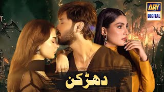 Dharkan  Episode 01 ENG SUB  Ary Digital New Drama  Fahad Mustafa  Hania Amir  Ayeza Khan [upl. by Dalton199]