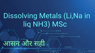 Dissolving Metals LiNa in liq NH3 [upl. by Naerad]