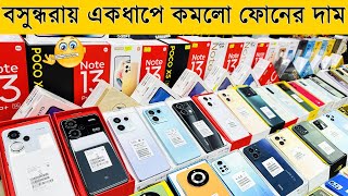 New Mobile Phone Price In Bangladesh 2024🔥 New Smartphone Price In BD 2024📱 Unofficial Phone Price [upl. by Navert]