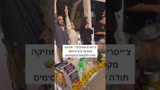 כיף גדול לשתות ולהנות סדנת קוקטיילים של זיו מנור [upl. by Anerec]