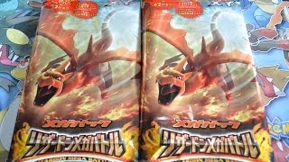 12 Ouverture de 2 Lizardon Charizard Mega Battle  Mega Booster Dracaufeu quotEncore de la chancequot [upl. by Tudela619]