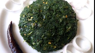 লাউ পাতার ভর্তা Lau patar vorta recipe Bhorta recipe Bottle gourd leaf bharta Law pata vorta [upl. by Divd]