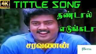 Dhandaal Edungadaa தண்டால் எடுங்கடா SPB  H D Tamil Song [upl. by Hawley]