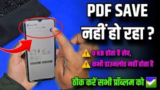 PDF Save Nhi Ho Raha Hai  PDF Form Save Karne Par 0KB Show Hota Hai Fix  PDF Problem [upl. by Kohn]