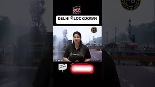 Delhi में होगा LOCKDOWN [upl. by Roinuj560]