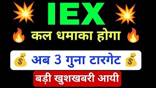 Iex share latest news  iex share analysis  iex news today  iex hold or sale  best stock to buy [upl. by Tahp]