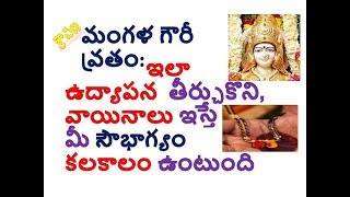 Mangalagouri Vratham Niyamalu  Significance  Vudyapana  Vayanam  Procedure  Pooja VidhanamUses [upl. by Church]