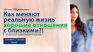 Отношения взрослых детей и родителей  Отношения с отцом и мамой  источники жизни [upl. by Sebastian]