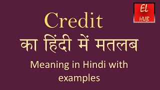 Credit meaning in Hindi [upl. by Ahsilat]