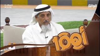 وش تسوي إذا لحقك كلب ؟  حمدان الشمراني اهم10012 [upl. by Gregory]