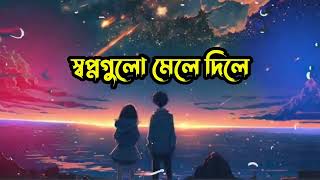 দীপান্বিতা dipannita  sorry dipannita lyrics video   new bangla song [upl. by Nallek]