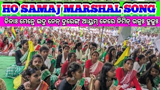 HO SAMAJ MARSHAL SONG NEW HO VIDEO 2024hembramstarhosamajlive [upl. by Pattin]