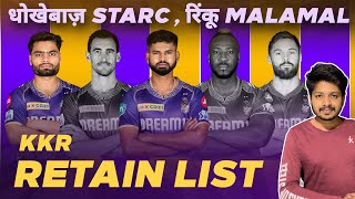 IPL 2025  KKR Retain Players List and Release Players Before Mega Auction  MY Cricket Production [upl. by Lyckman]