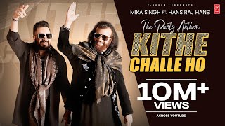 KITHE CHALLE HO Official Video  MIKA SINGH  HANS RAJ HANS  Latest Punjabi Songs 2023 [upl. by Noval]