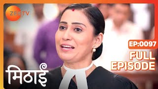 Siddharth and Mithai Get Married  Mithai  Full ep 97  Zee TV [upl. by Reyna]