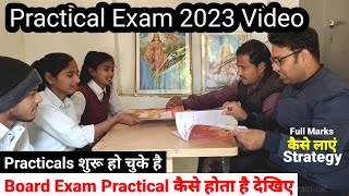 Board Practical कैसे होते है cbse practical exam 2023 class 12 board practical exam 2023 cbse [upl. by Gena]