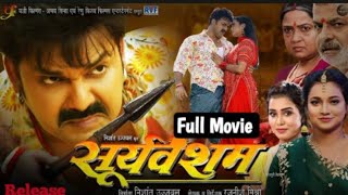 suryavamsam movie pawan singh  suryavamsam full movie pawan singh  Pawan Singh New Movie 2024 [upl. by Drugge]