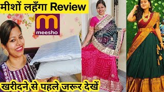 Meesho Lehenga Review Honest ReviewTraditional Silk LehengaRajasthani Lehenga [upl. by Rhine]