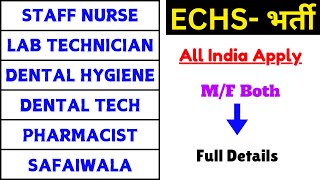 ECHS Recruitment 2024  STAFF NURSE LAB TECHNICIAN DENTAL TECHNICIAN PHARMACIST  ECHS LAB TECH [upl. by Ayila]