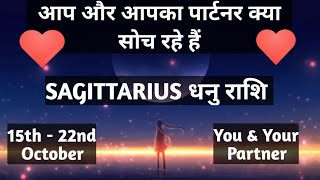 💞 Sagittarius धनु राशि Weekly 15  22 October Love Tarot Reading Hindi 💞 [upl. by Aroved]