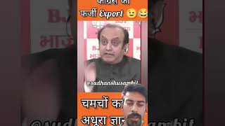 Chasme balo ka adhura gyan Sudhanshu trivedi debate bjp sudhanshutrivedi news trendingshorts [upl. by Htebsle]